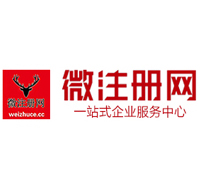 石首贵阳公司注册之公司注册流程知识总结